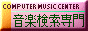 [COMPUTER MUSIC CENTER]