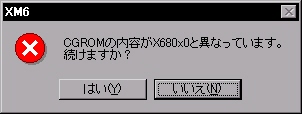 [XM6]  CGROM.DATp̏ꍇ